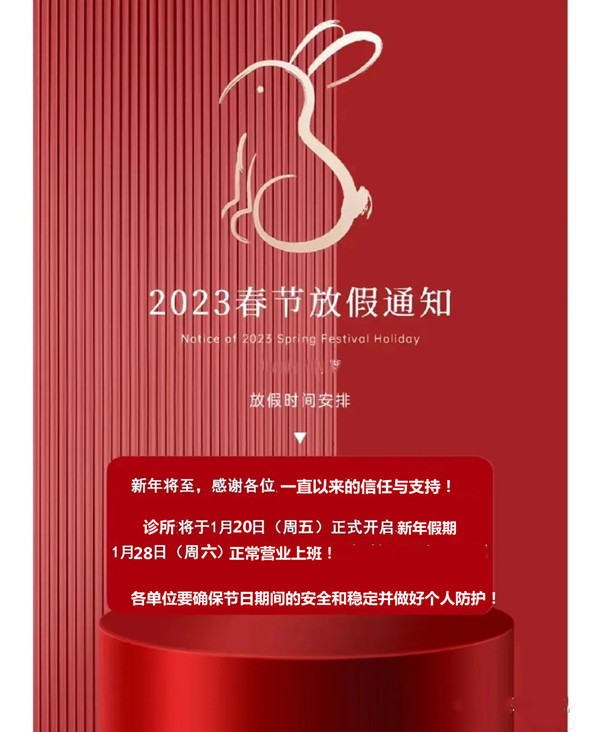 1673408927194741.jpg 微信图片_20230111102717.jpg