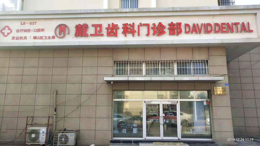 门头照片